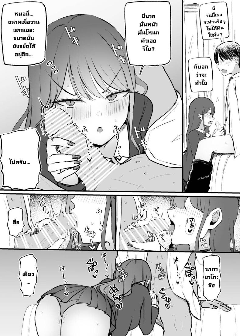 เปลี่ยนยัยแกลปากซึน ภาพ 17