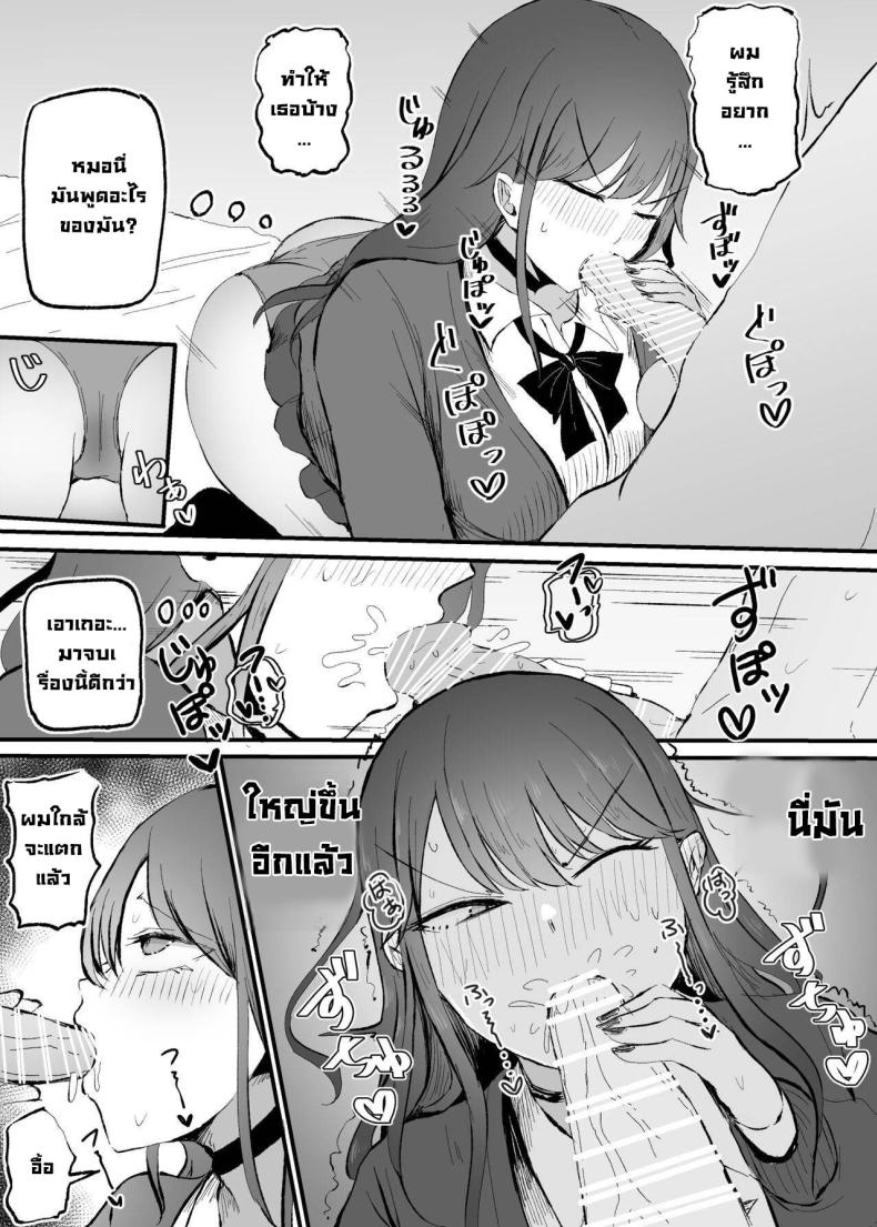 เปลี่ยนยัยแกลปากซึน ภาพ 19