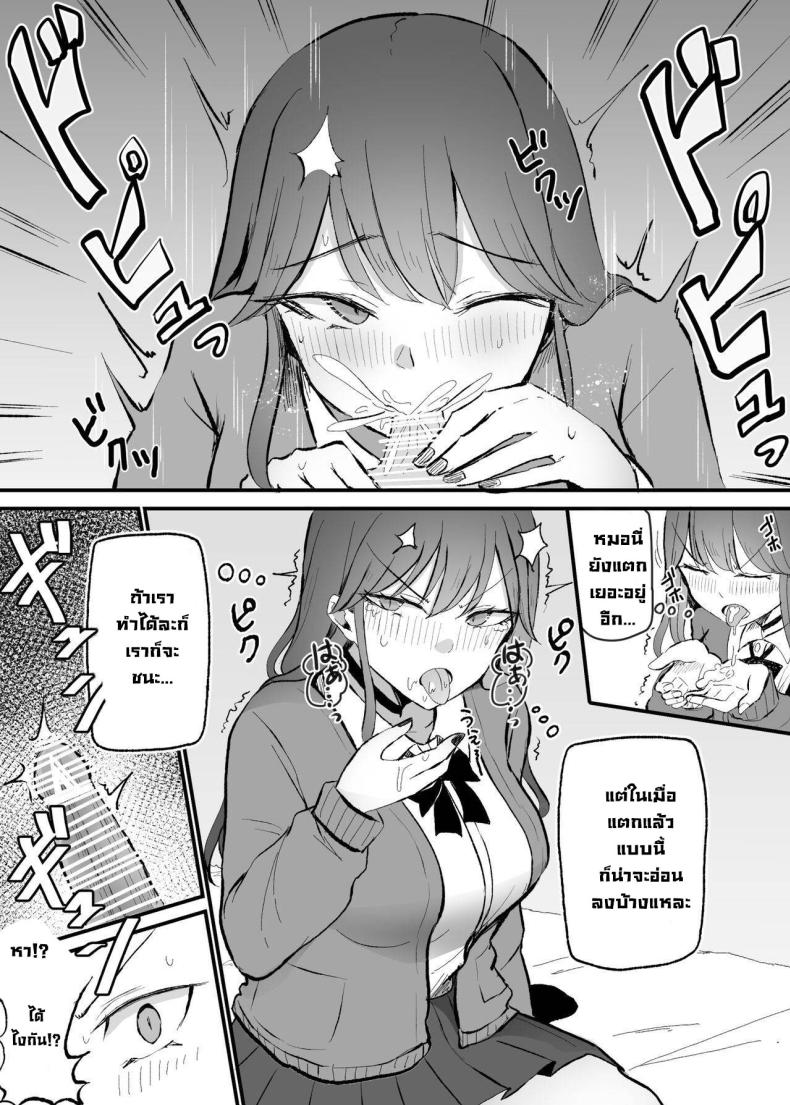 เปลี่ยนยัยแกลปากซึน ภาพ 20