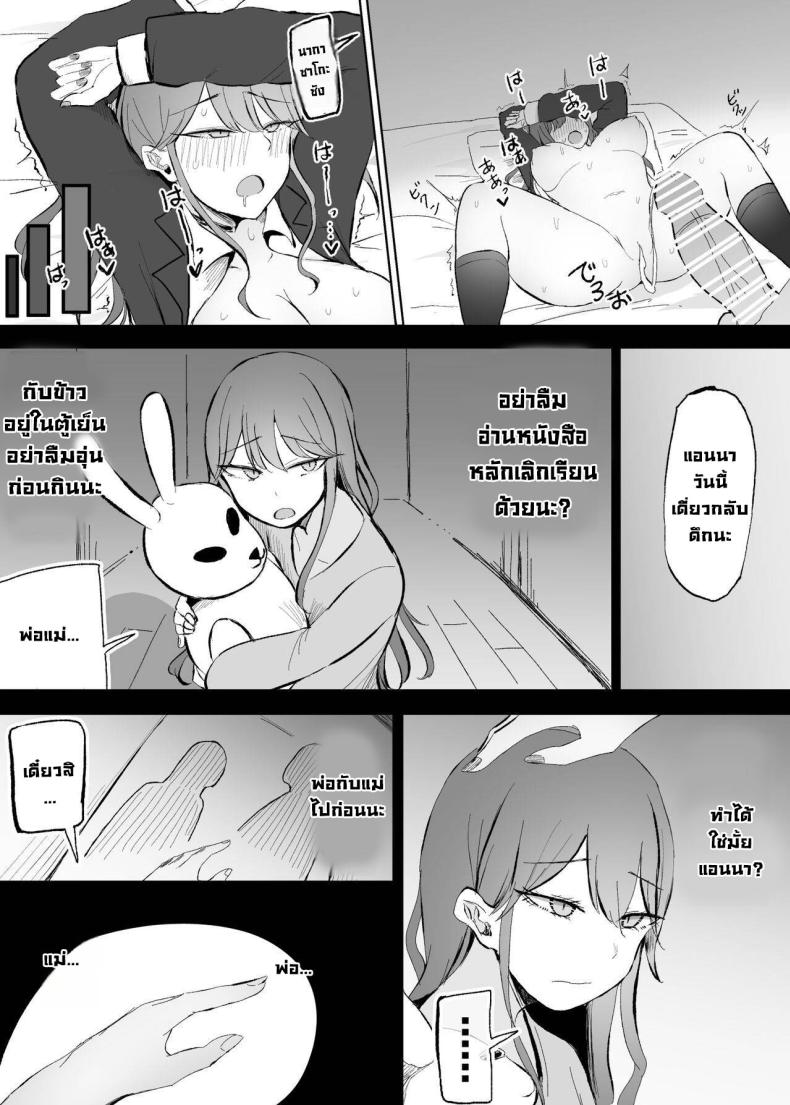 เปลี่ยนยัยแกลปากซึน ภาพ 40