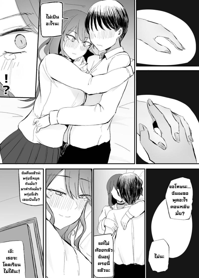 เปลี่ยนยัยแกลปากซึน ภาพ 41