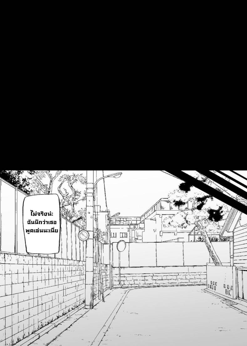 เปลี่ยนยัยแกลปากซึน ภาพ 49