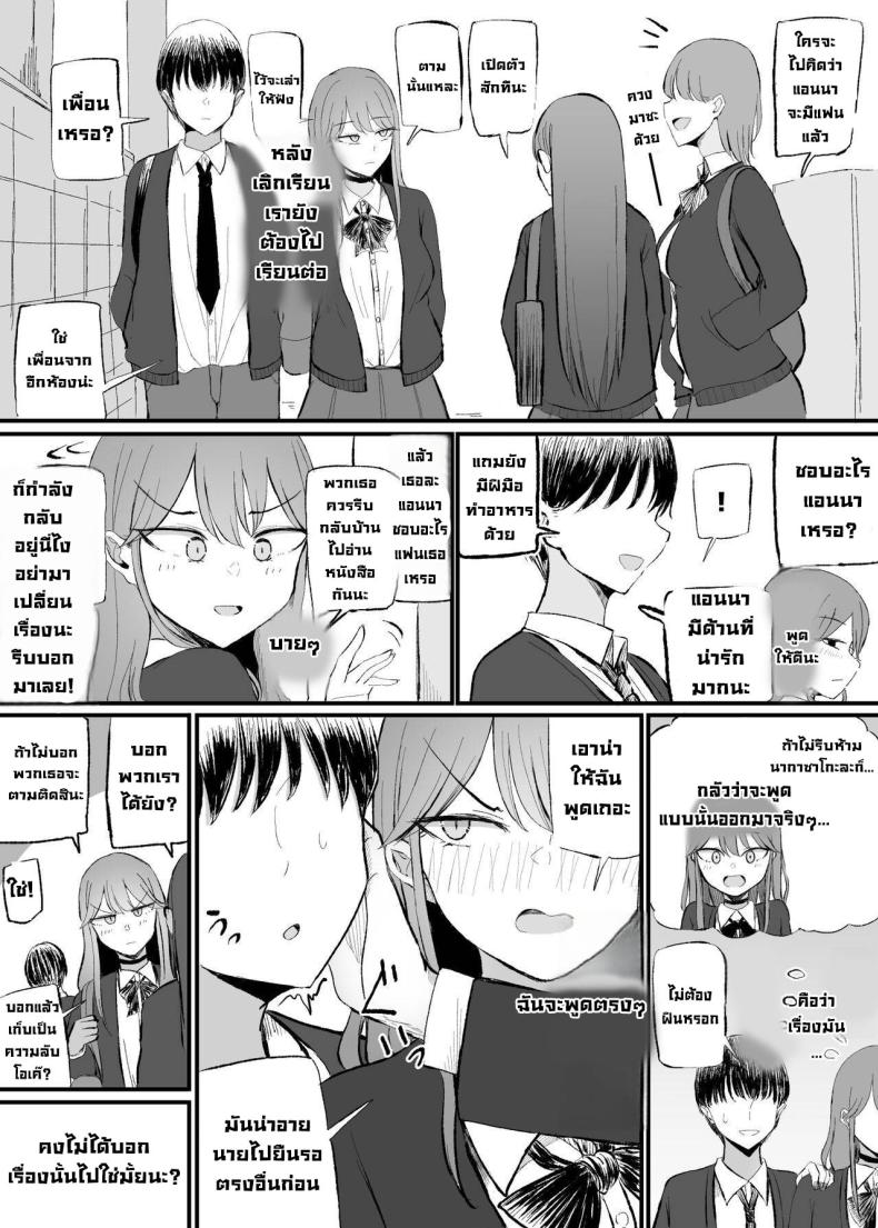 เปลี่ยนยัยแกลปากซึน ภาพ 50