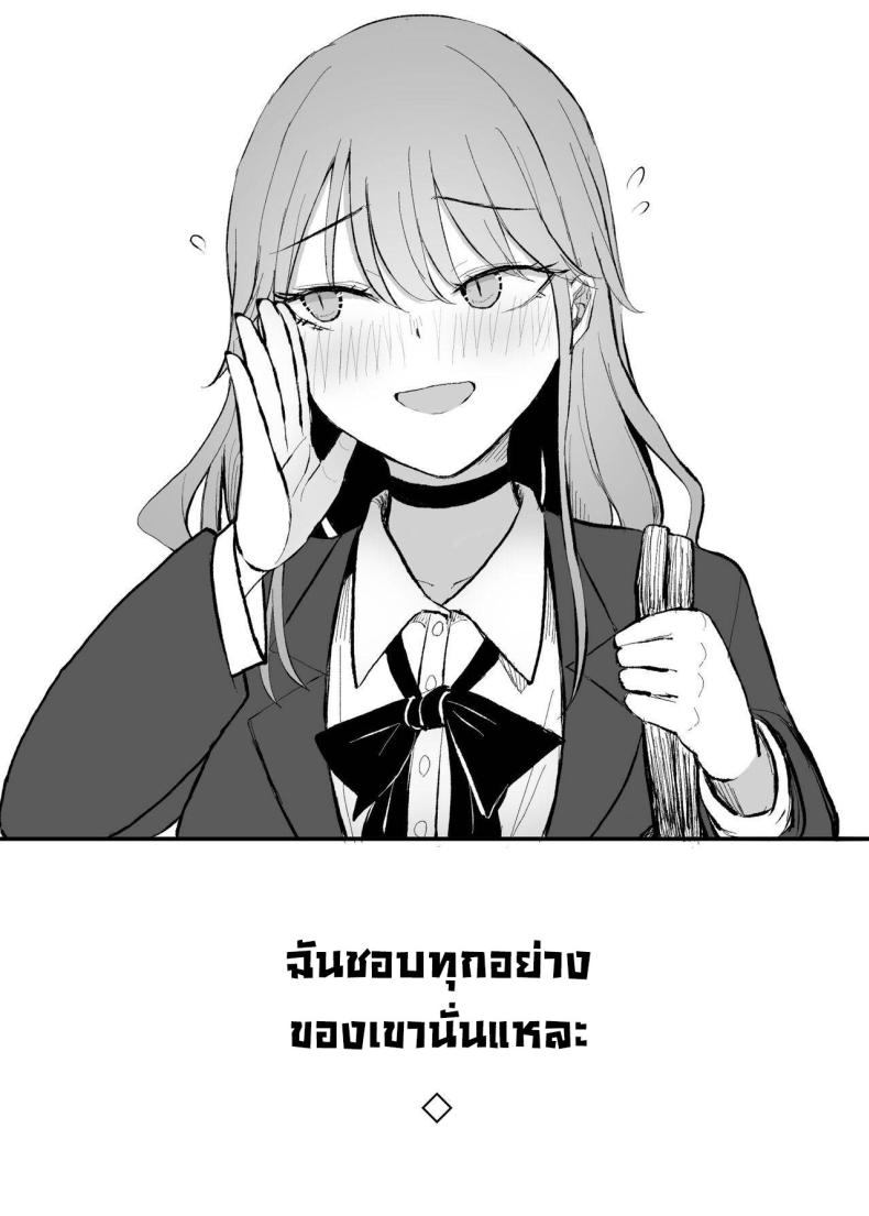 เปลี่ยนยัยแกลปากซึน ภาพ 51