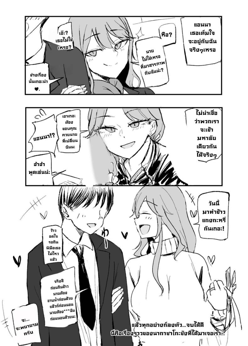 เปลี่ยนยัยแกลปากซึน ภาพ 53