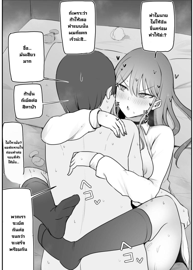 เปลี่ยนยัยแกลปากซึน ภาพ 55