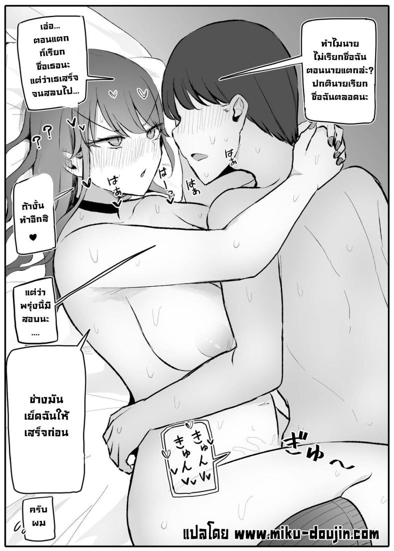 เปลี่ยนยัยแกลปากซึน ภาพ 56