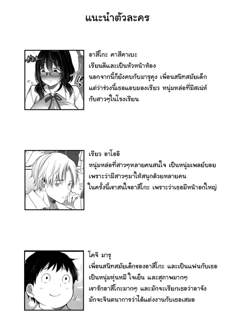 ขอแค่มีความสุขก็พอ ภาพ 1