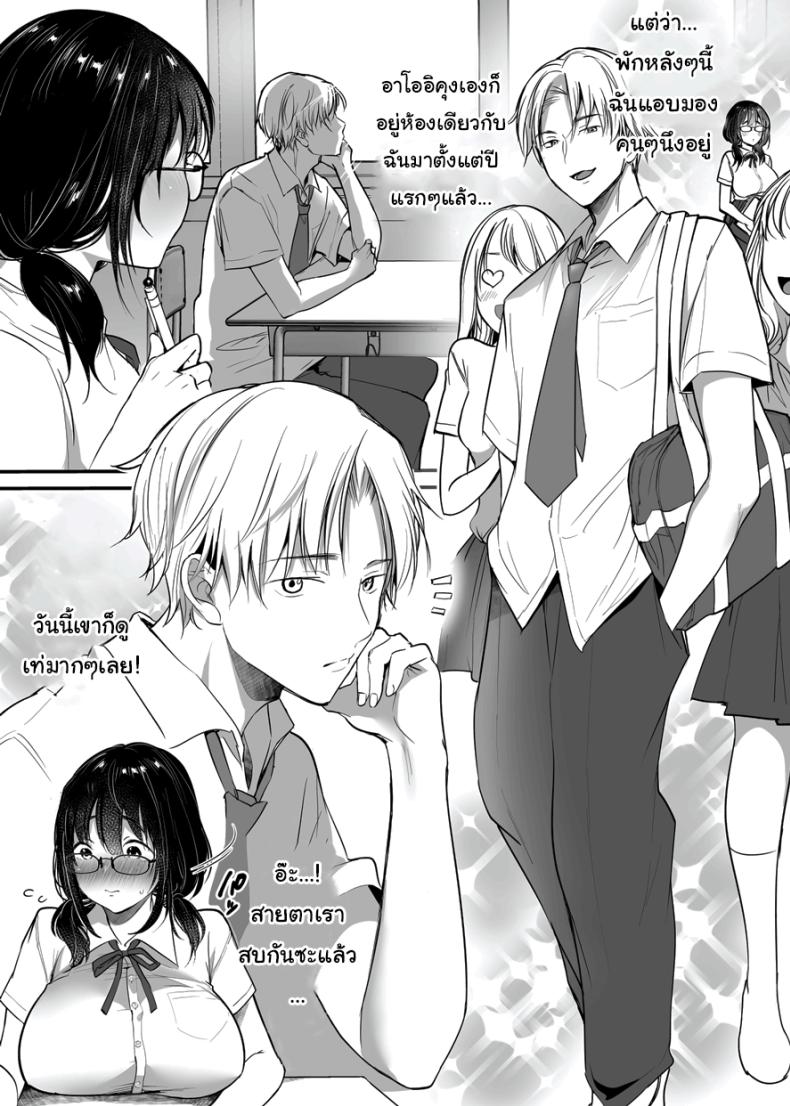 ขอแค่มีความสุขก็พอ ภาพ 3