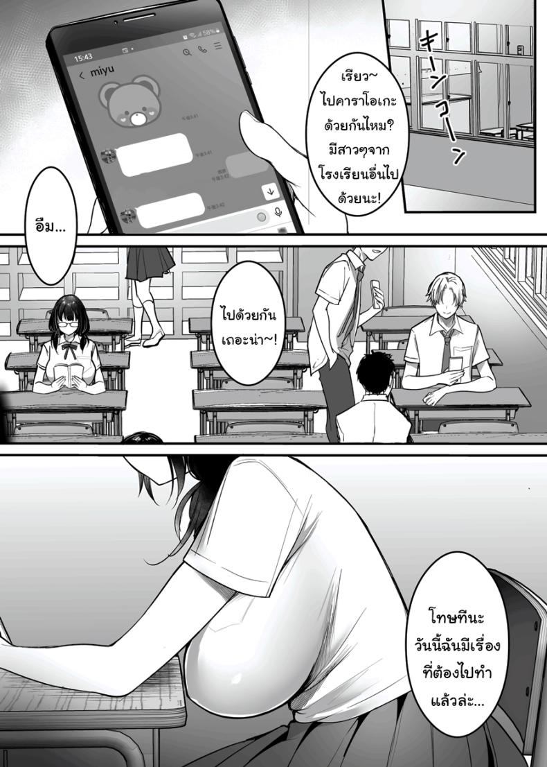 ขอแค่มีความสุขก็พอ ภาพ 4