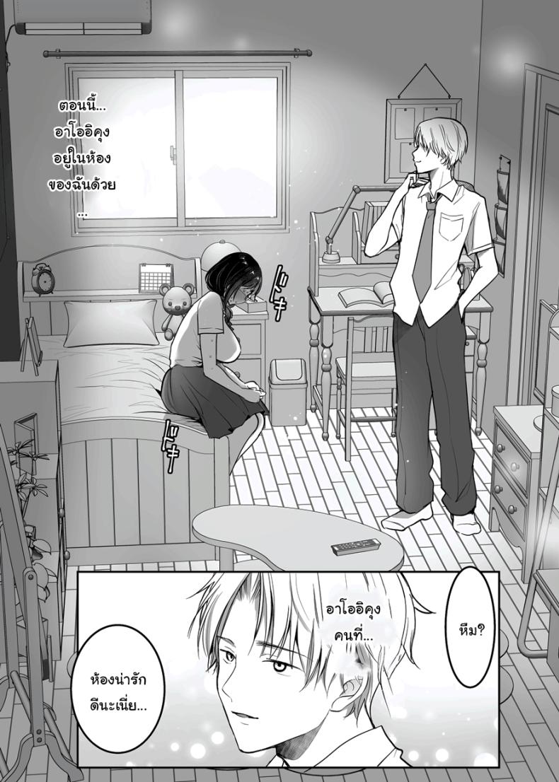 ขอแค่มีความสุขก็พอ ภาพ 7