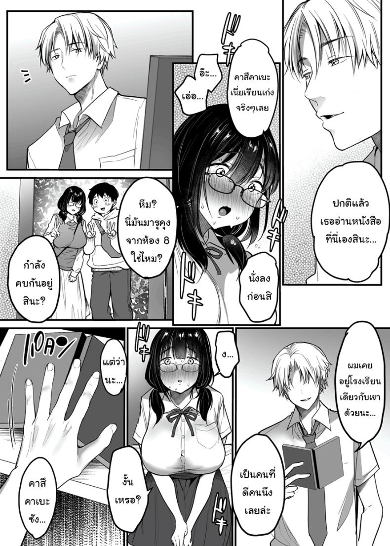 ขอแค่มีความสุขก็พอ ภาพ 8