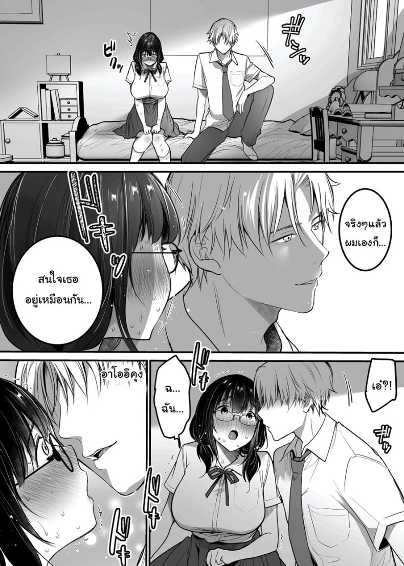 ขอแค่มีความสุขก็พอ ภาพ 10