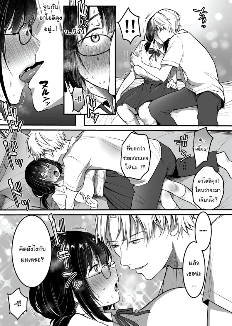 ขอแค่มีความสุขก็พอ ภาพ 11