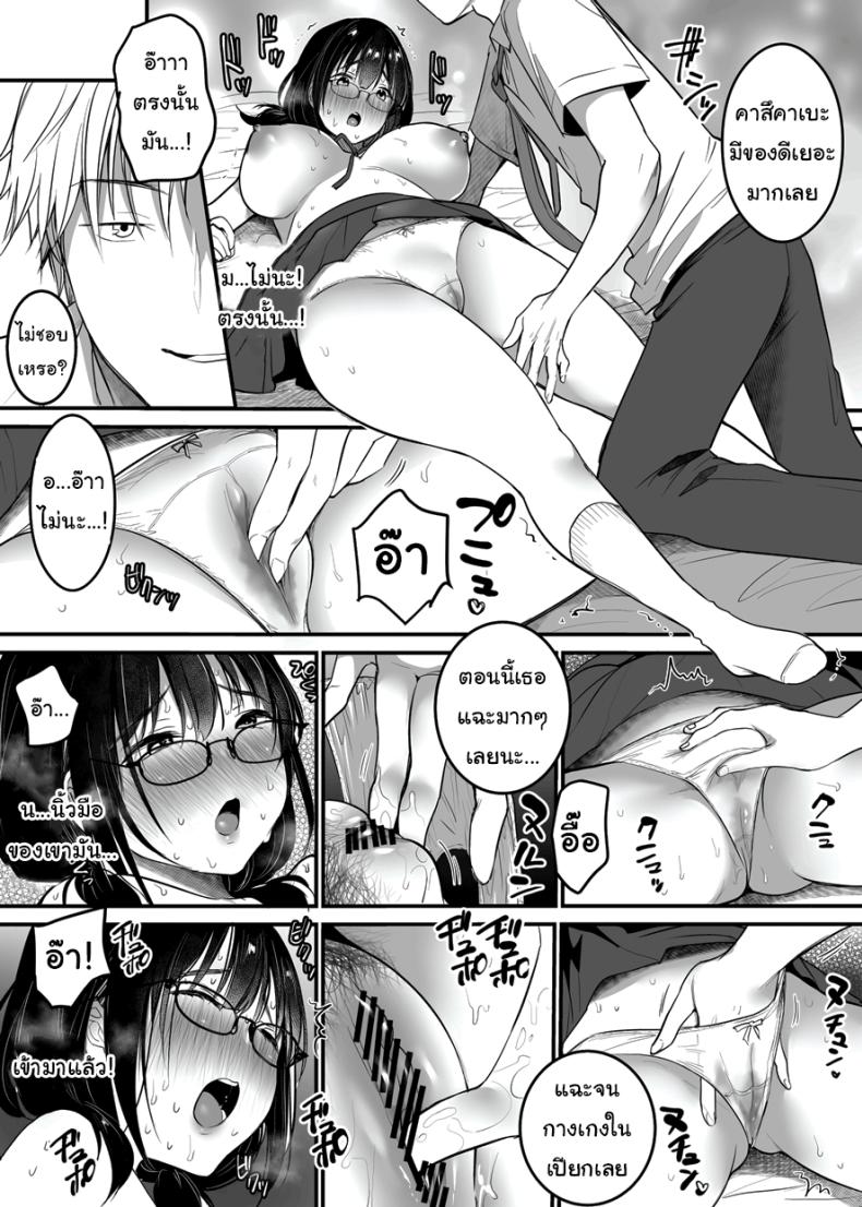 ขอแค่มีความสุขก็พอ ภาพ 15