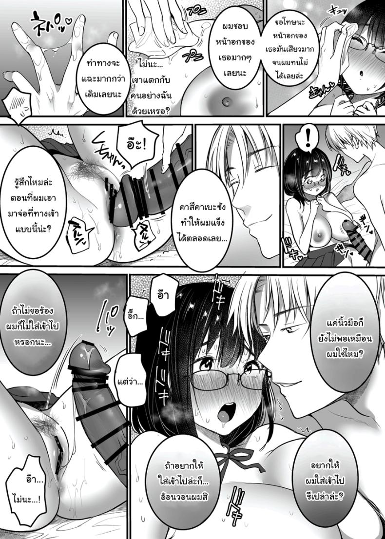 ขอแค่มีความสุขก็พอ ภาพ 21