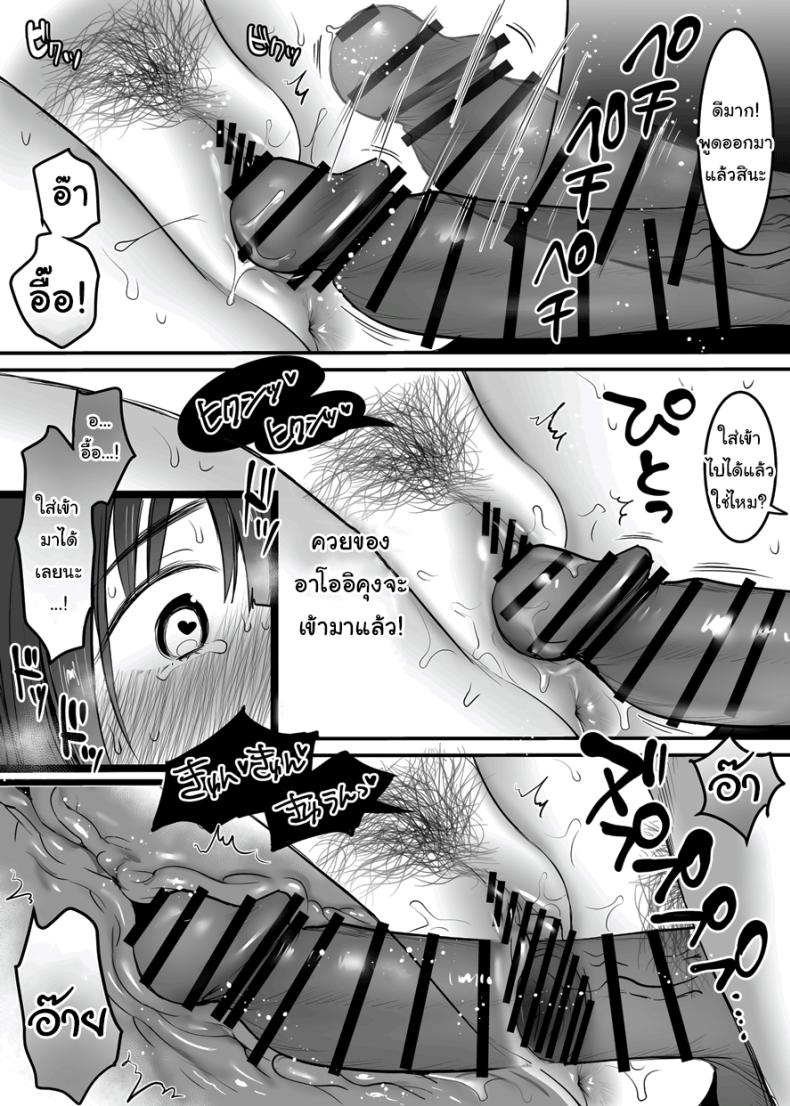 ขอแค่มีความสุขก็พอ ภาพ 23