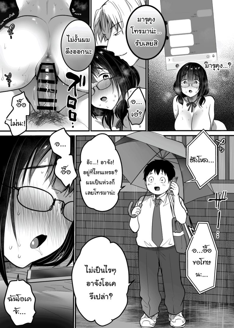 ขอแค่มีความสุขก็พอ ภาพ 35