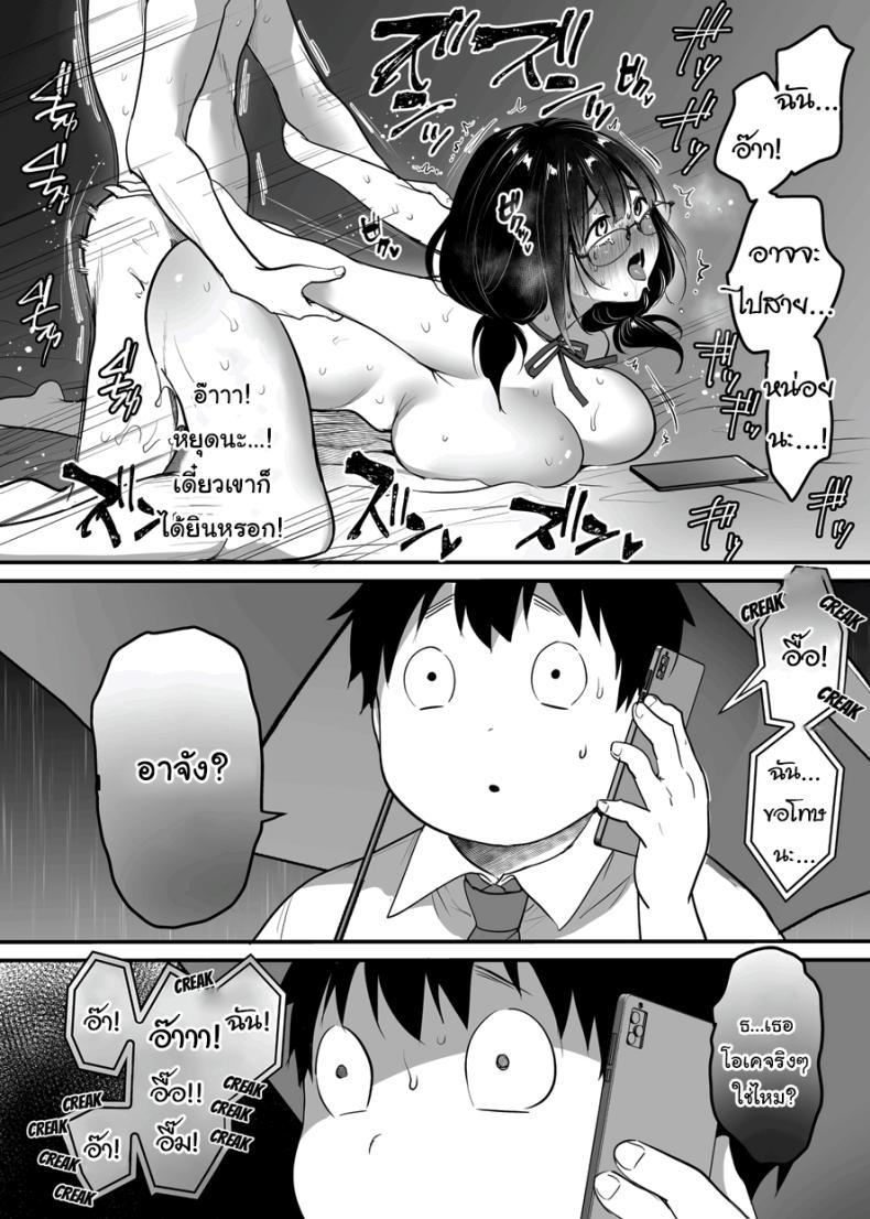 ขอแค่มีความสุขก็พอ ภาพ 36