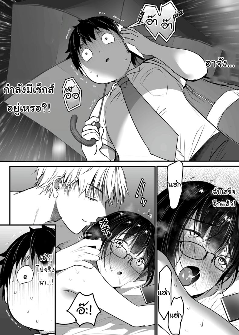 ขอแค่มีความสุขก็พอ ภาพ 38