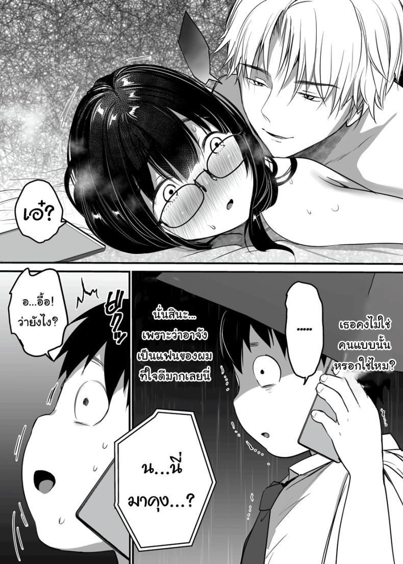 ขอแค่มีความสุขก็พอ ภาพ 39