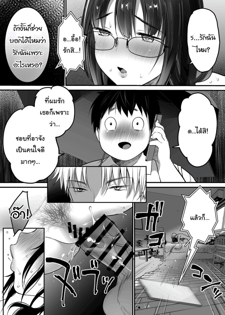 ขอแค่มีความสุขก็พอ ภาพ 40