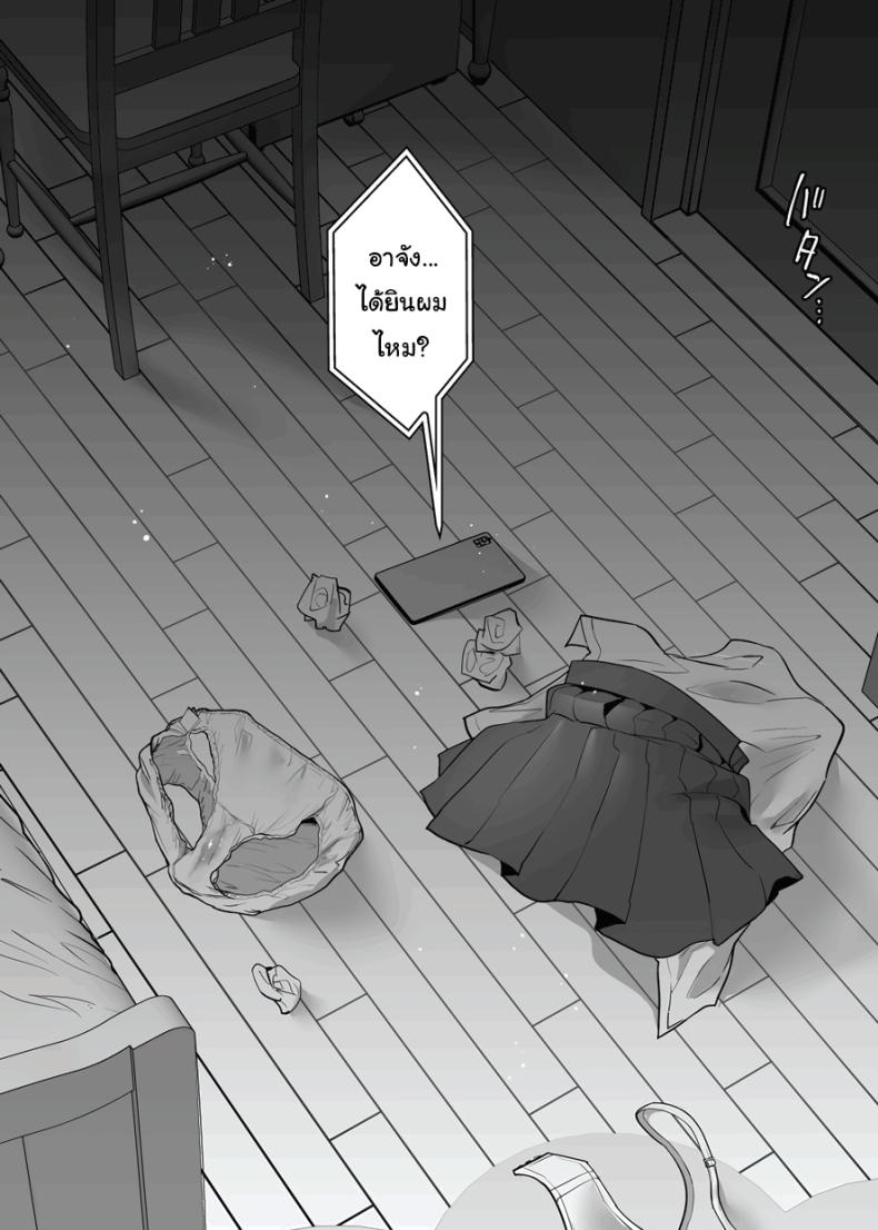 ขอแค่มีความสุขก็พอ ภาพ 50