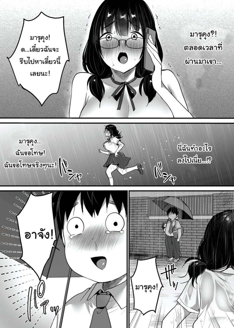 ขอแค่มีความสุขก็พอ ภาพ 52