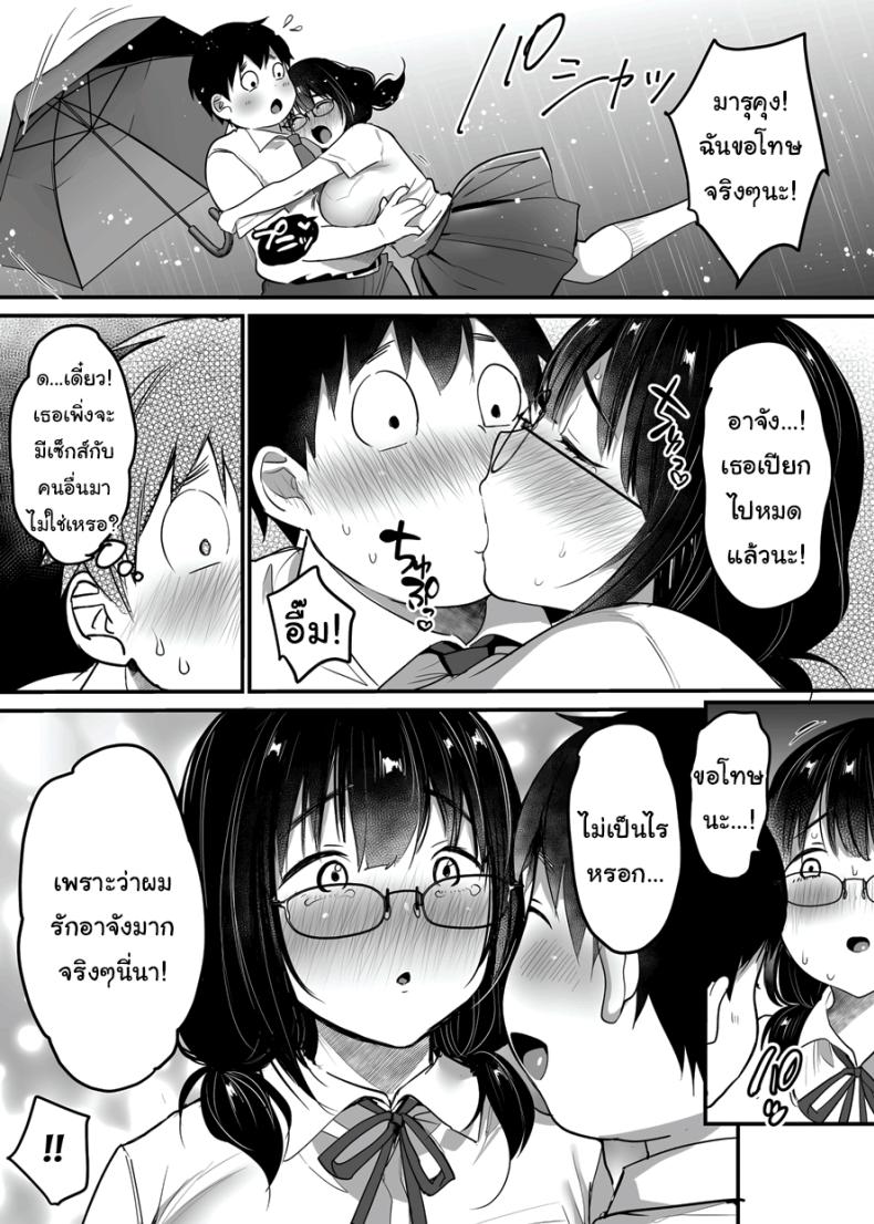 ขอแค่มีความสุขก็พอ ภาพ 53