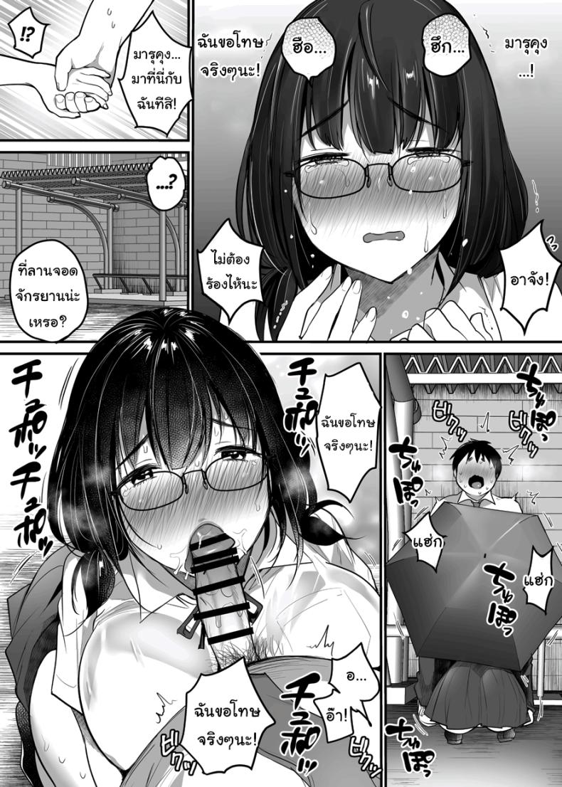 ขอแค่มีความสุขก็พอ ภาพ 54