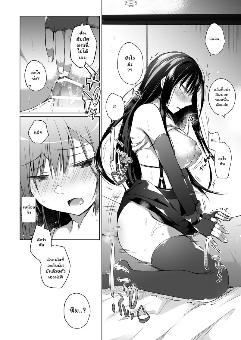 ถึงแฟนฉันเป็นนักเขียนโดจินแนวอีโรติกแต่ก็ไม่นอกใจหรอก 4.2 ภาพ 5