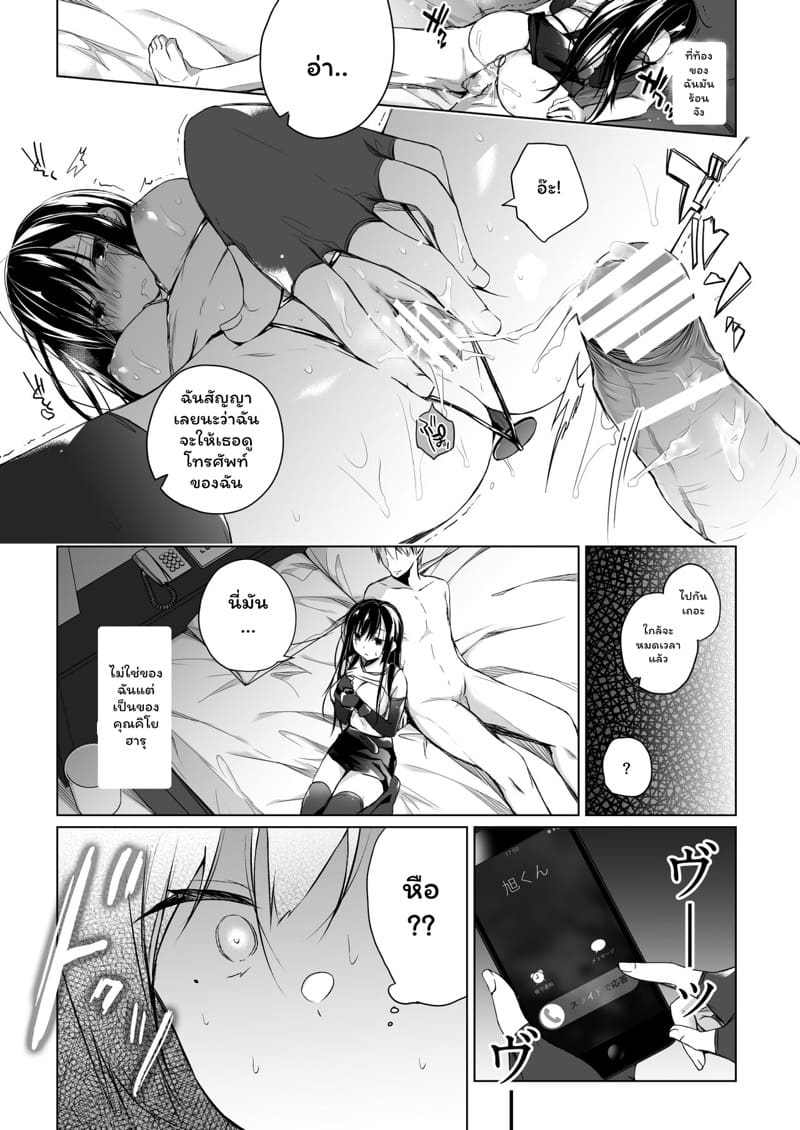 ถึงแฟนฉันเป็นนักเขียนโดจินแนวอีโรติกแต่ก็ไม่นอกใจหรอก 4.2 ภาพ 8