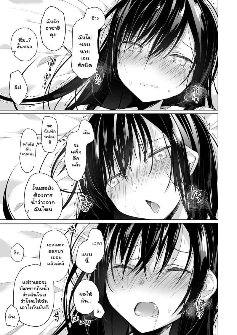 ถึงแฟนฉันเป็นนักเขียนโดจินแนวอีโรติกแต่ก็ไม่นอกใจหรอก 4.2 ภาพ 16