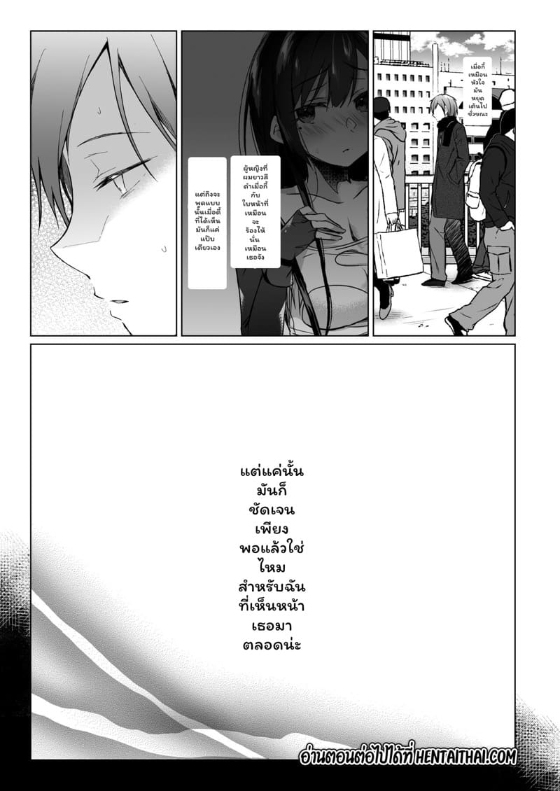 ถึงแฟนฉันเป็นนักเขียนโดจินแนวอีโรติกแต่ก็ไม่นอกใจหรอก 4.2 ภาพ 24