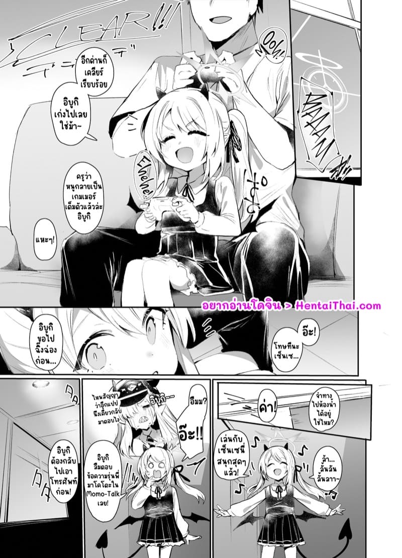 อิบูกิปวดฉิ๊งฉ่อง ภาพ 2