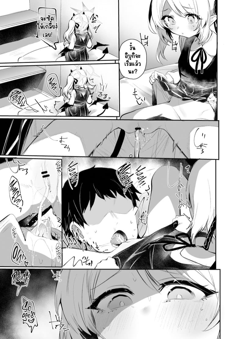 อิบูกิปวดฉิ๊งฉ่อง ภาพ 6