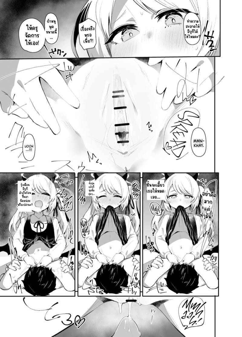 อิบูกิปวดฉิ๊งฉ่อง ภาพ 8