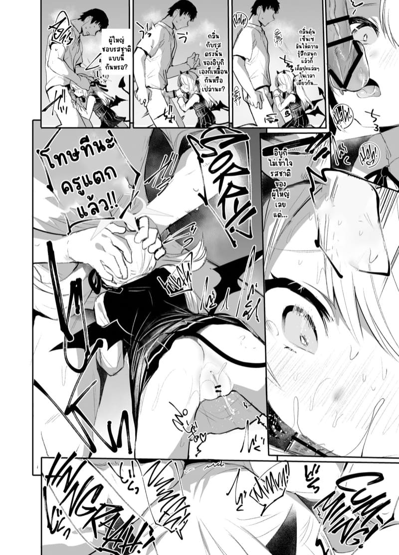 อิบูกิปวดฉิ๊งฉ่อง ภาพ 13