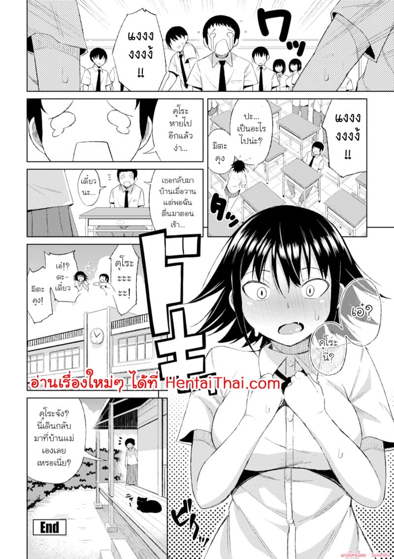 คนนะไม่ใช่แมว ภาพ 19