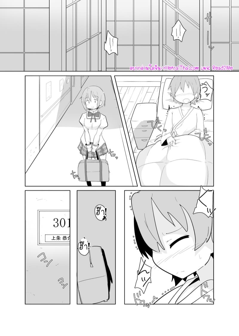 สิ่งที่ฉันสามารถทำได้ ภาพ 1