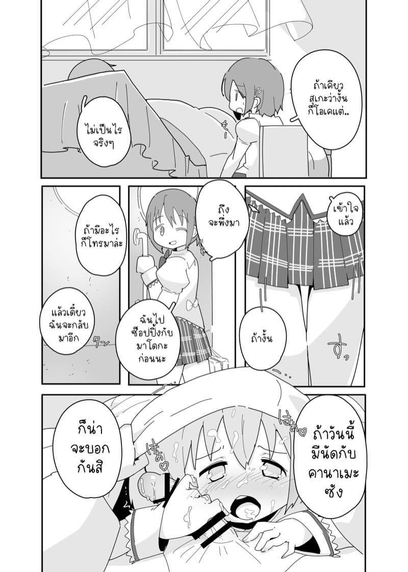 สิ่งที่ฉันสามารถทำได้ ภาพ 3