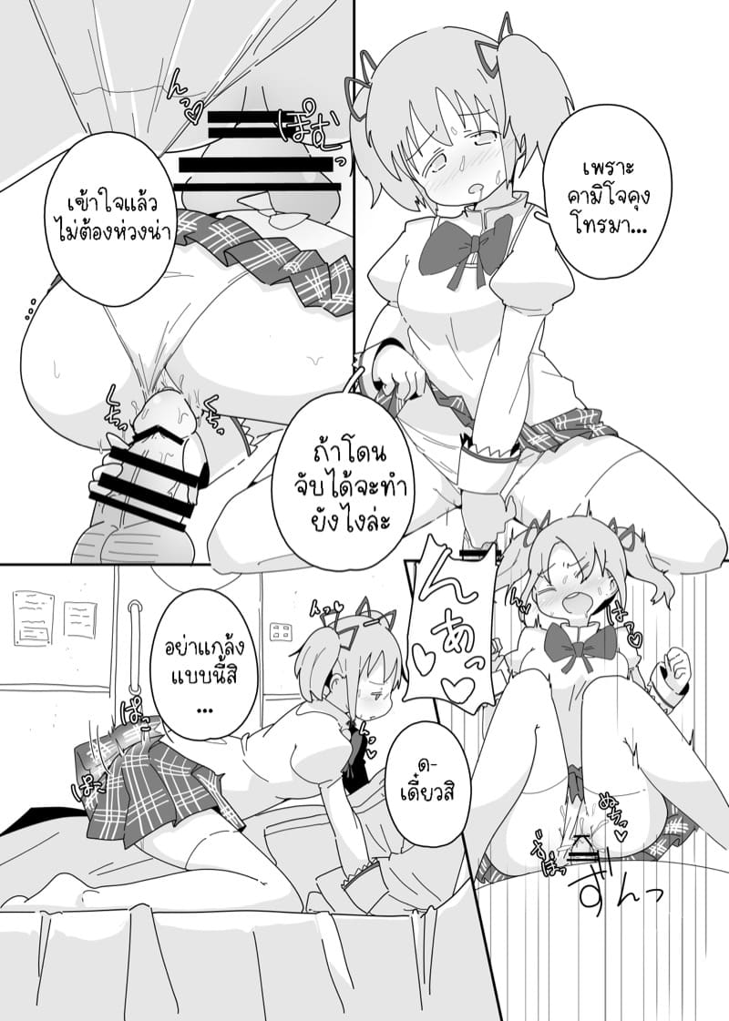 สิ่งที่ฉันสามารถทำได้ ภาพ 4