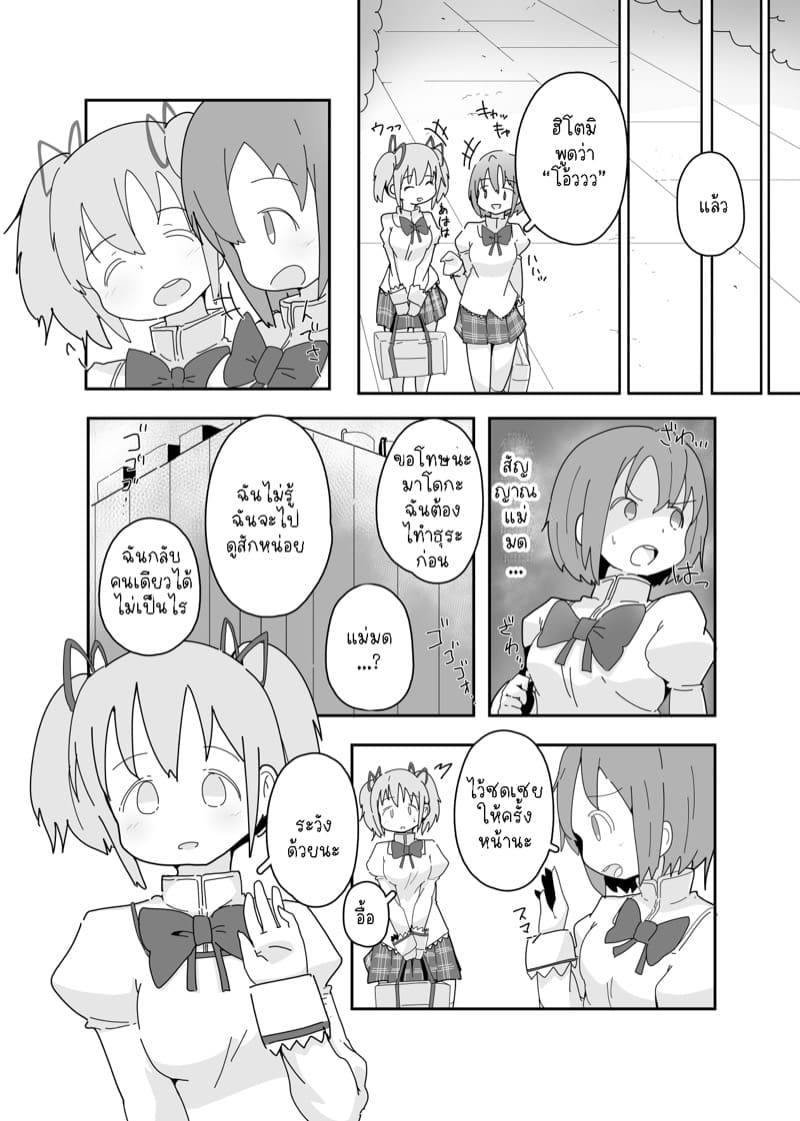 สิ่งที่ฉันสามารถทำได้ ภาพ 6