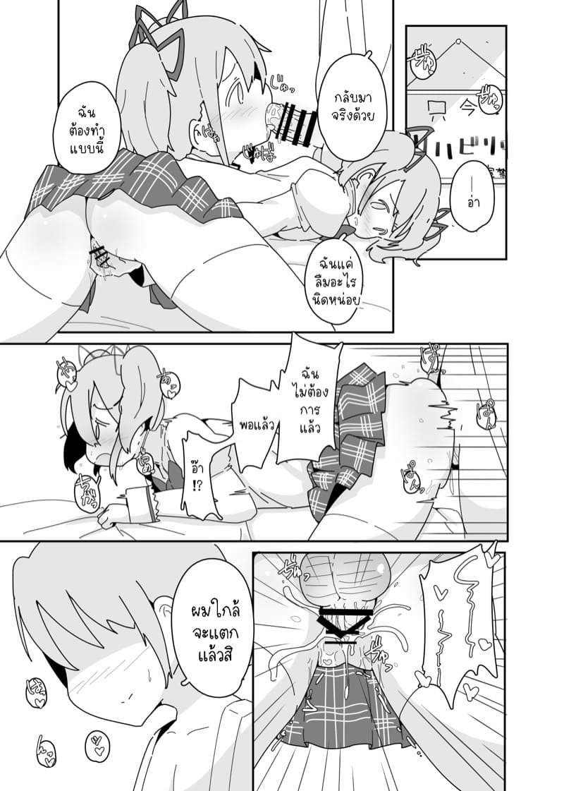 สิ่งที่ฉันสามารถทำได้ ภาพ 7