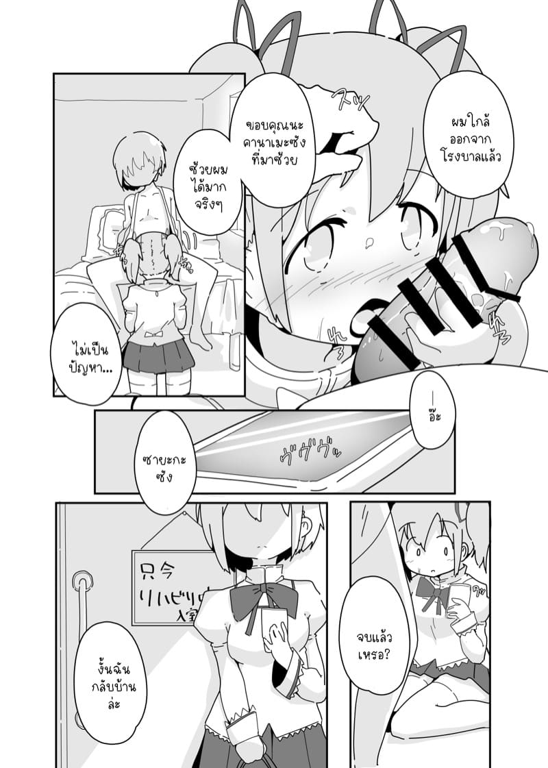 สิ่งที่ฉันสามารถทำได้ ภาพ 10