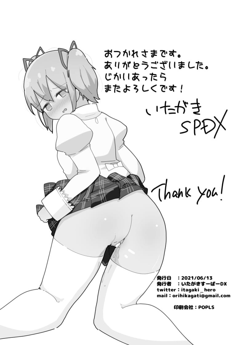 สิ่งที่ฉันสามารถทำได้ ภาพ 18