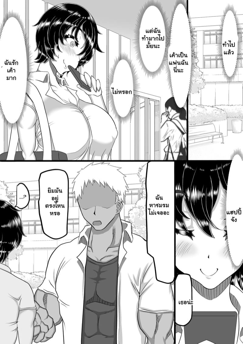 ตัดใจไม่ลง ยังคงรักเธอ 1 ภาพ 4