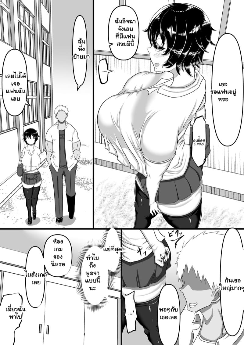 ตัดใจไม่ลง ยังคงรักเธอ 1 ภาพ 6