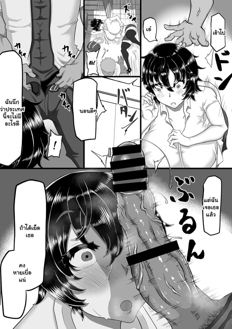 ตัดใจไม่ลง ยังคงรักเธอ 1 ภาพ 7