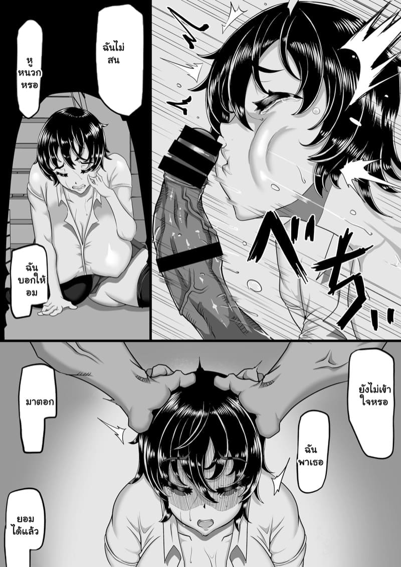 ตัดใจไม่ลง ยังคงรักเธอ 1 ภาพ 9